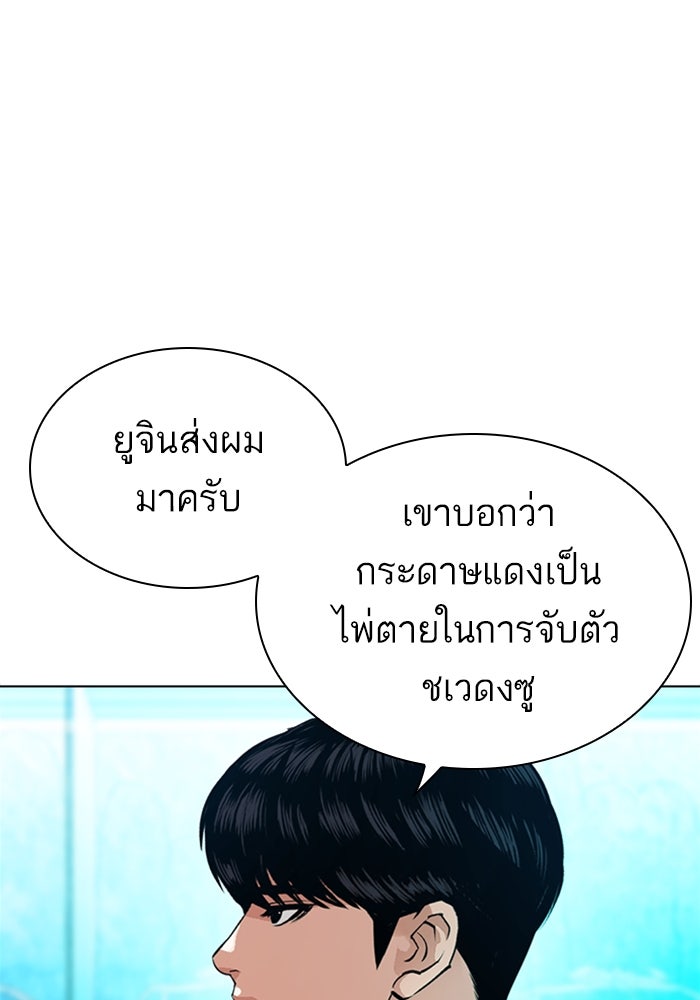 LOOKISM - หน้า 67