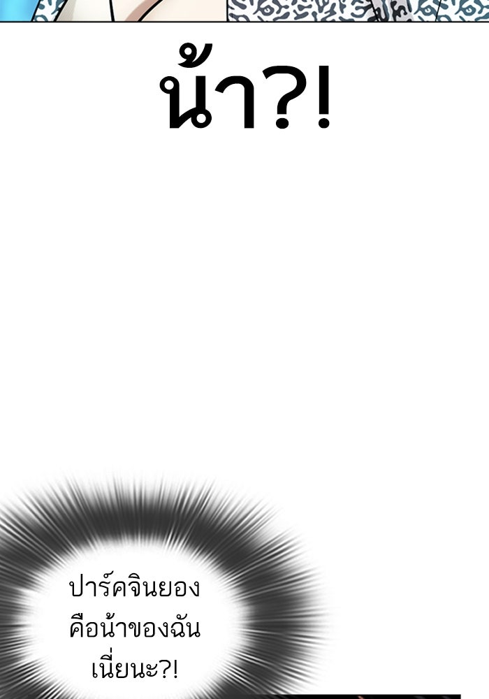 LOOKISM - หน้า 7