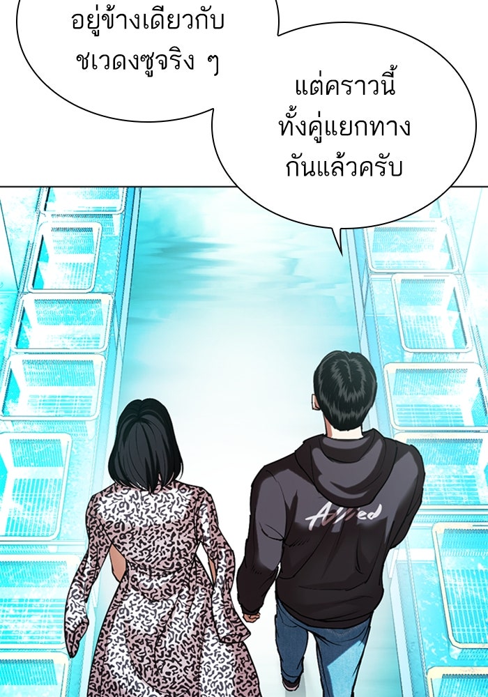 LOOKISM - หน้า 71