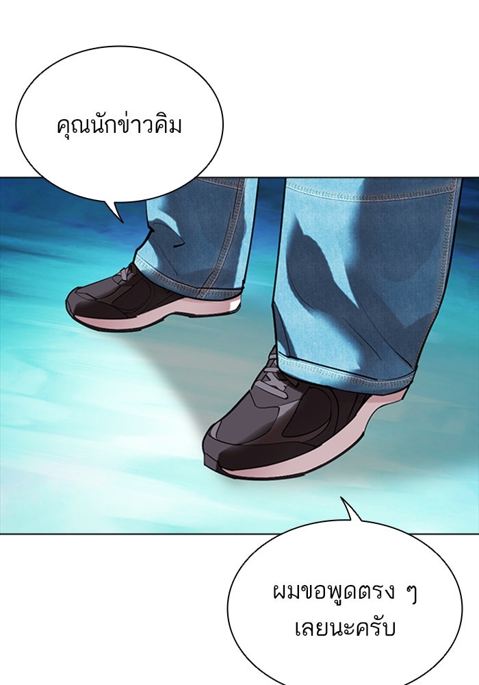LOOKISM - หน้า 76