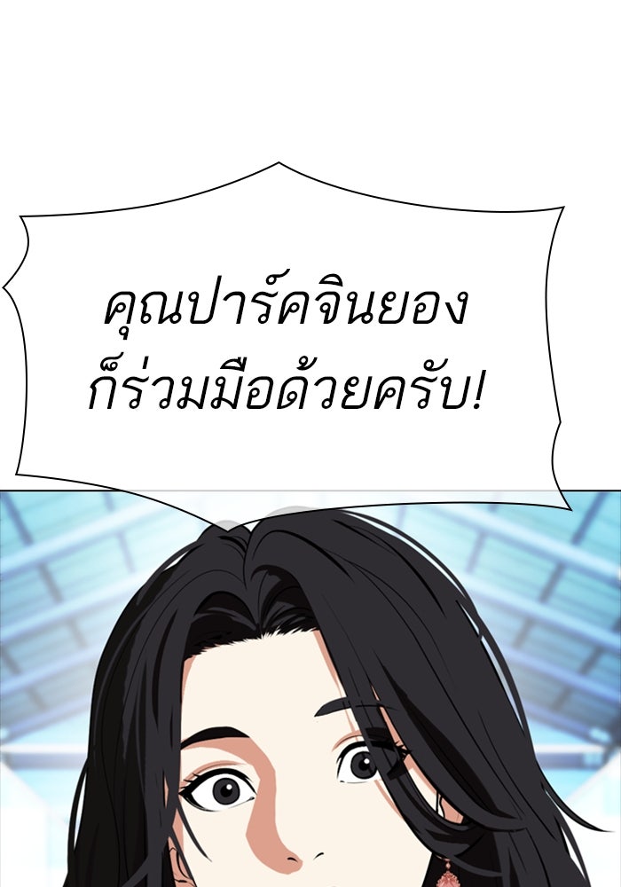 LOOKISM - หน้า 92