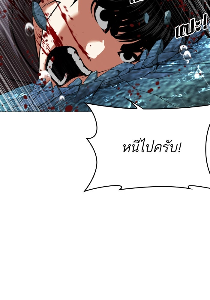 LOOKISM - หน้า 102