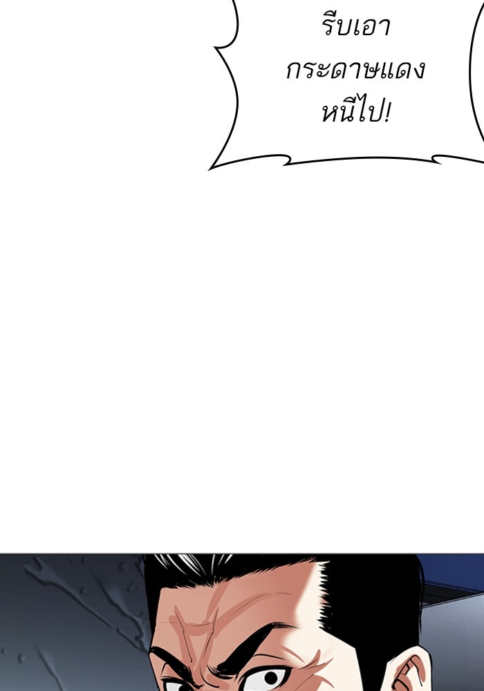 LOOKISM - หน้า 104