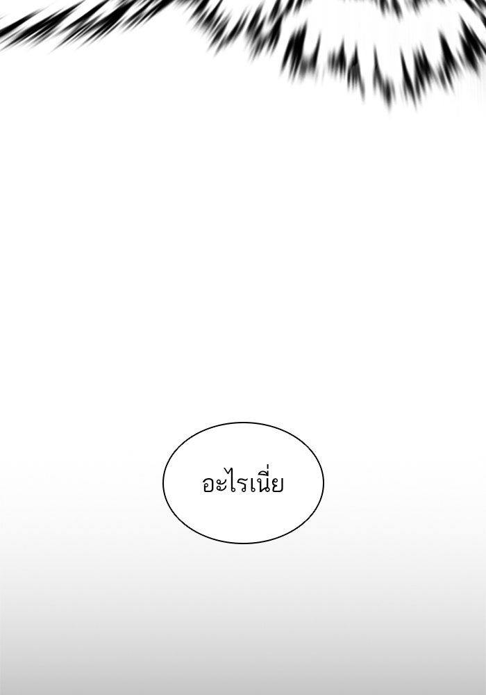 LOOKISM - หน้า 116