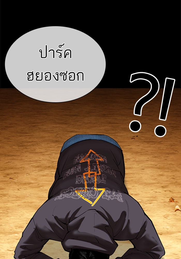 LOOKISM - หน้า 119