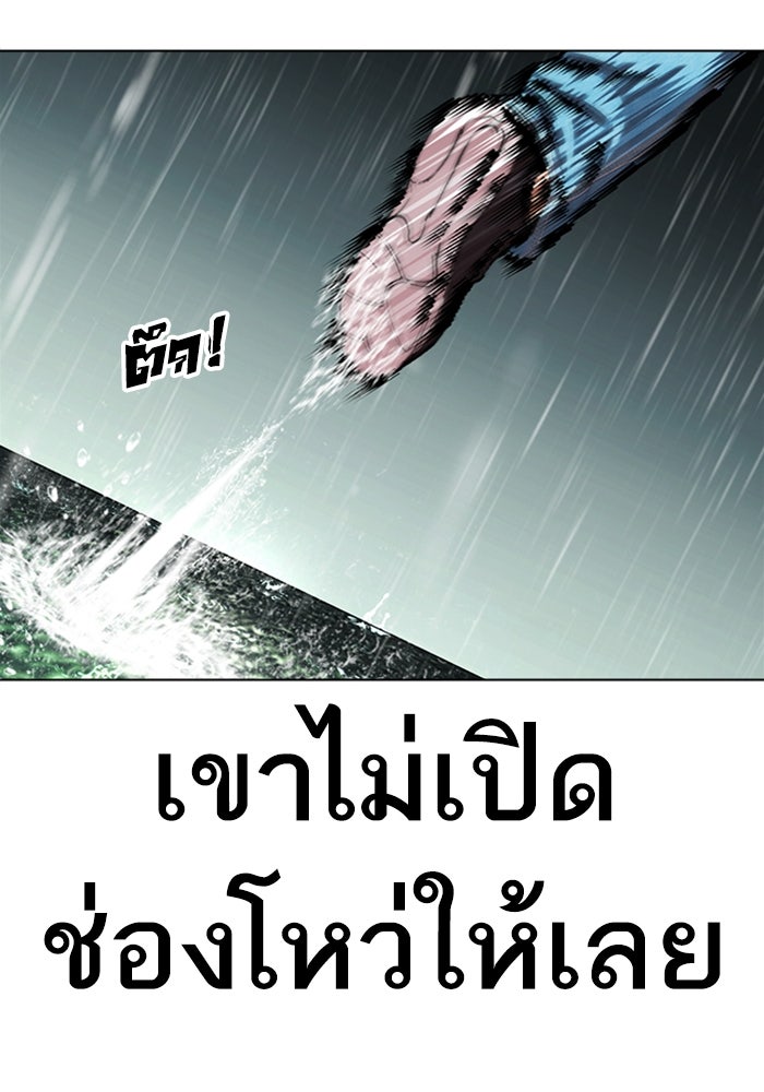 LOOKISM - หน้า 130