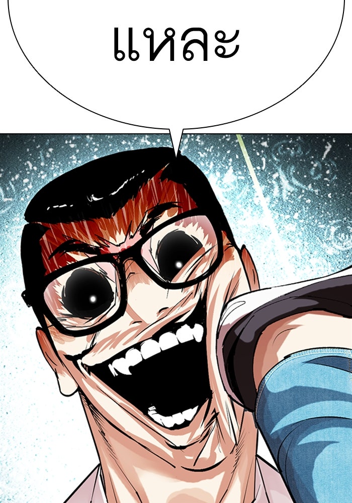 LOOKISM - หน้า 136