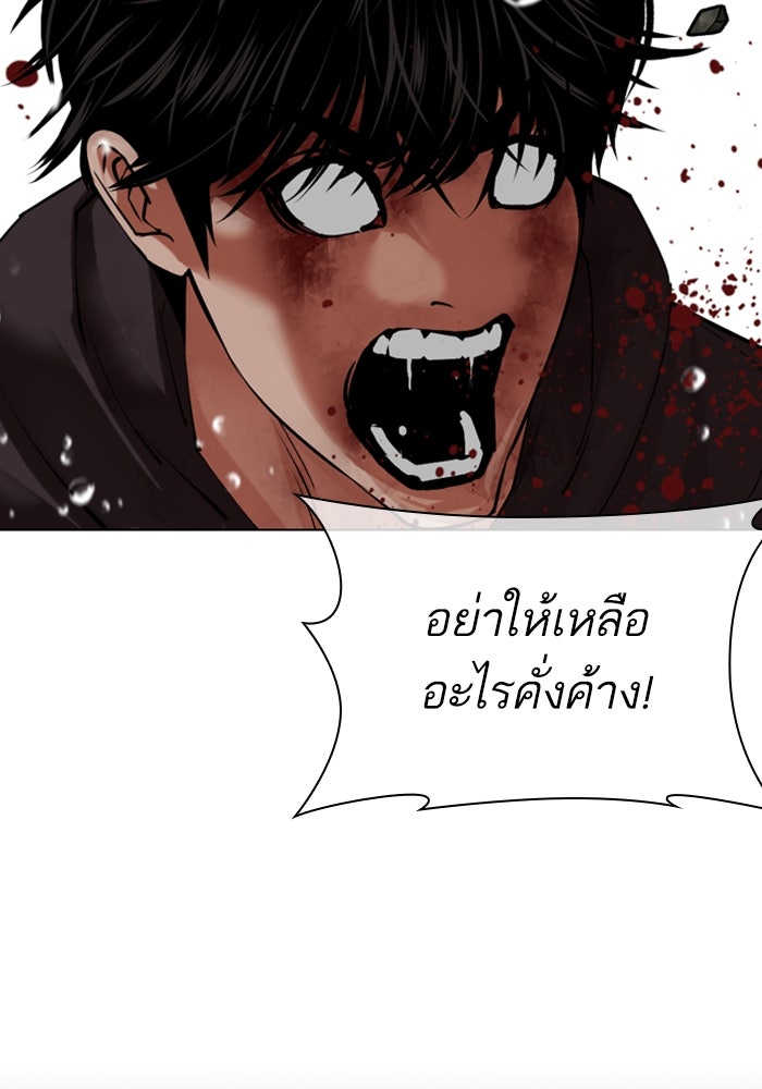 LOOKISM - หน้า 141