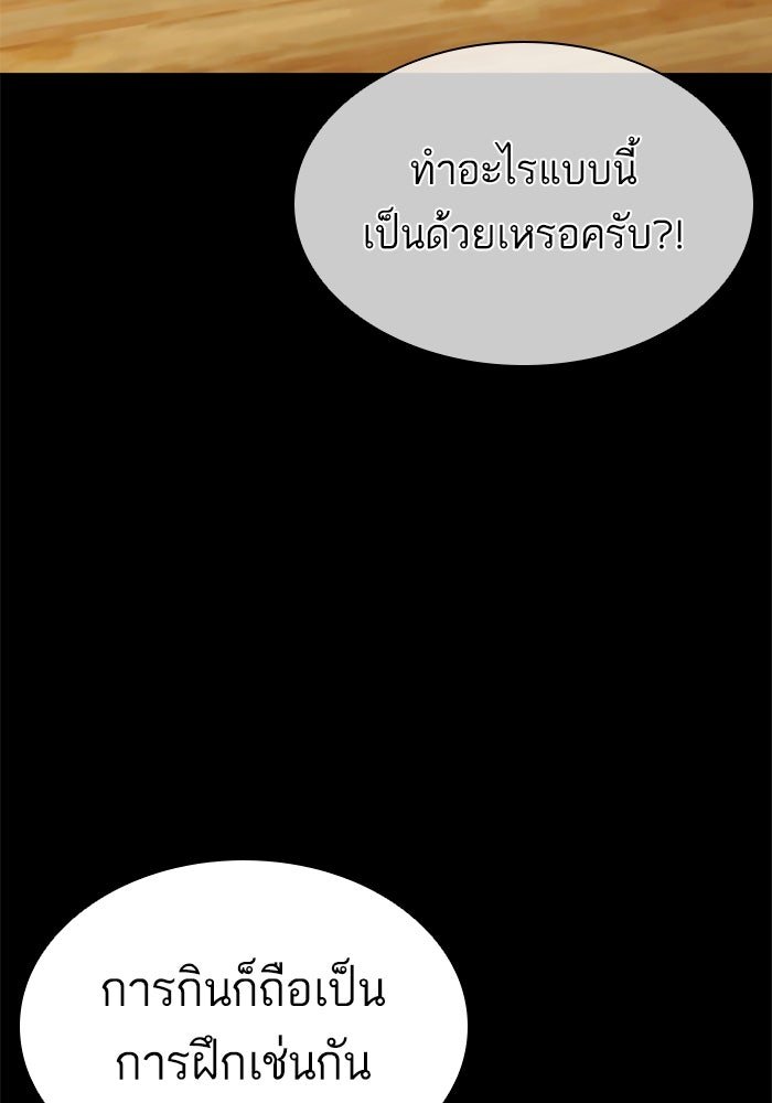 LOOKISM - หน้า 146