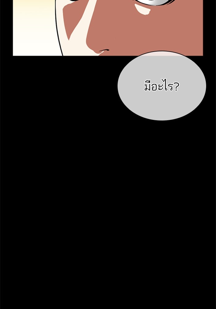 LOOKISM - หน้า 151