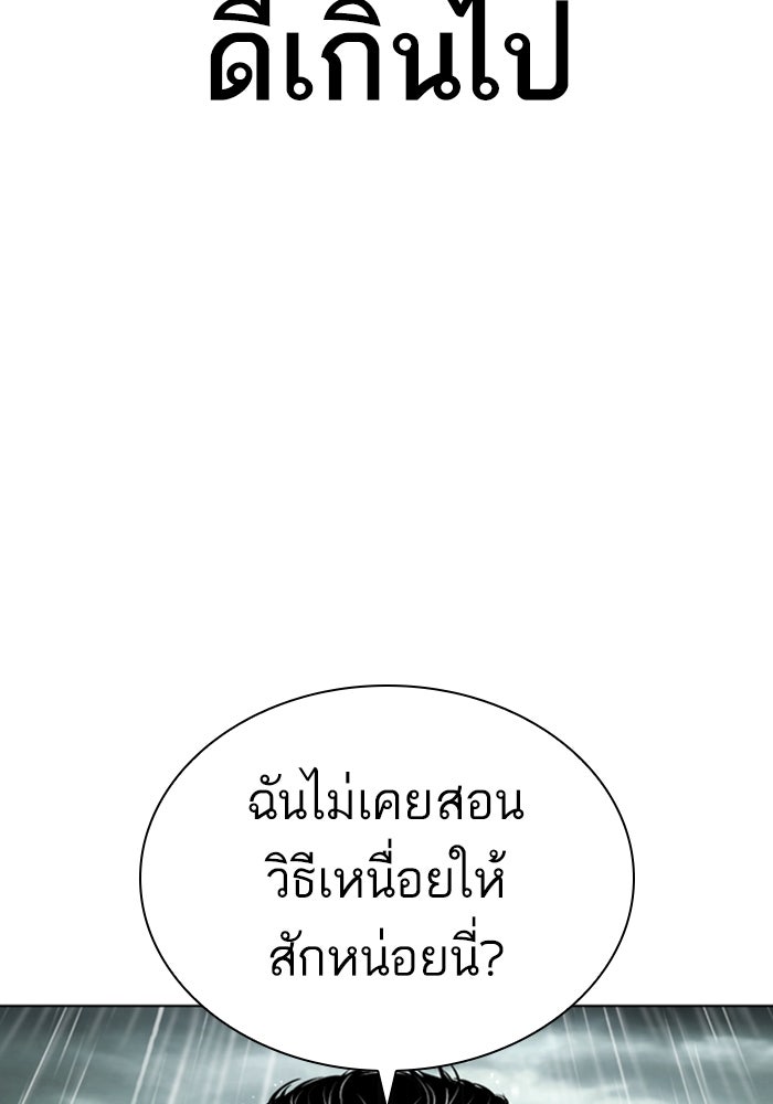 LOOKISM - หน้า 171
