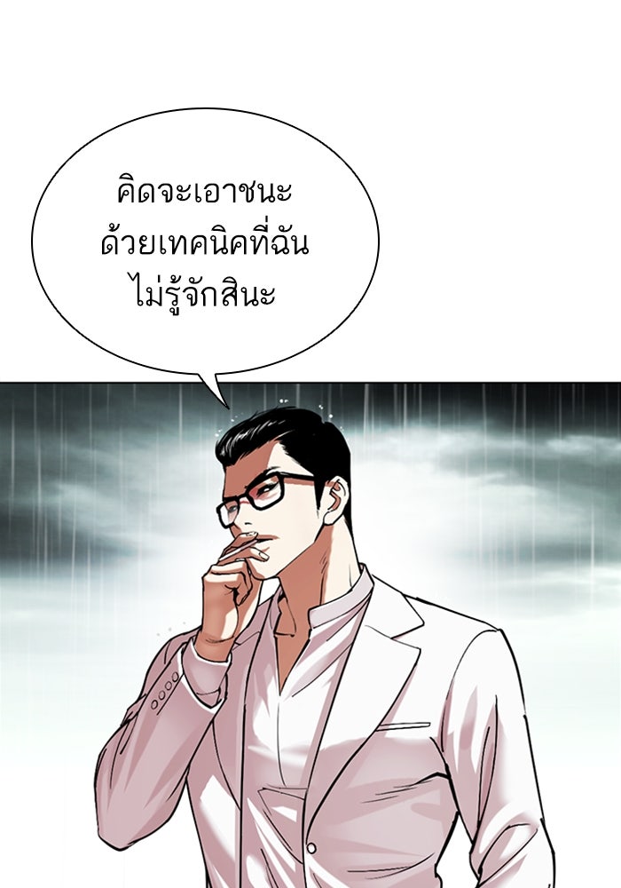LOOKISM - หน้า 177