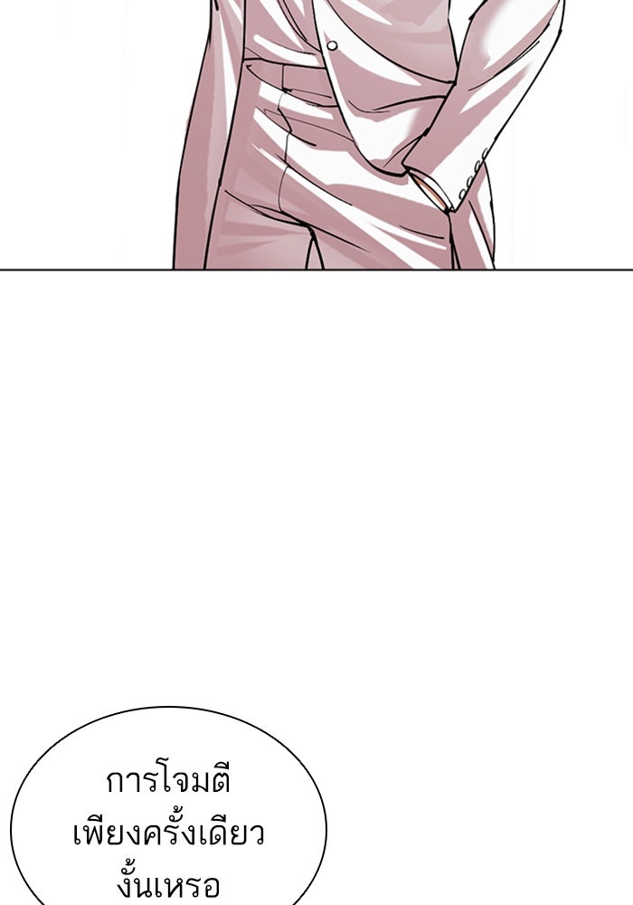 LOOKISM - หน้า 178
