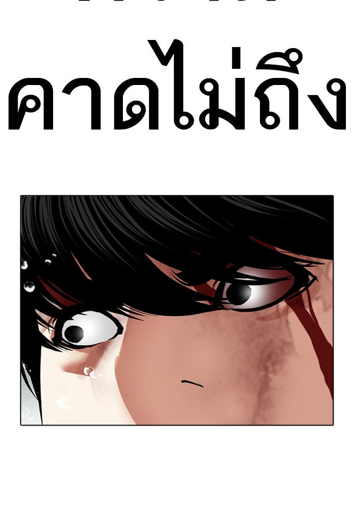 LOOKISM - หน้า 194