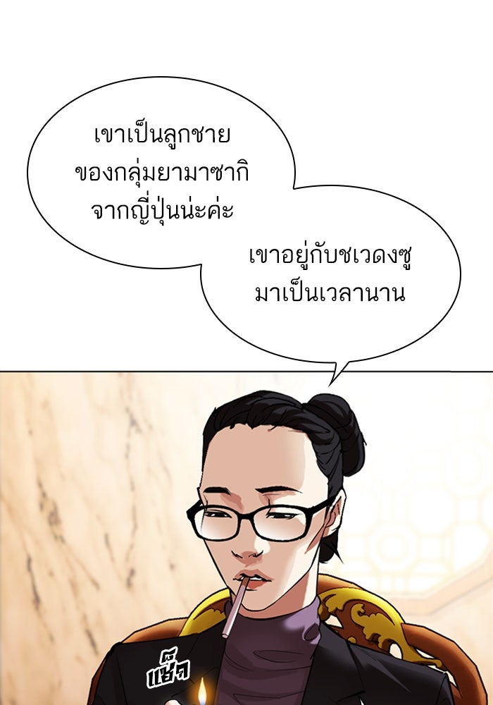 LOOKISM - หน้า 20