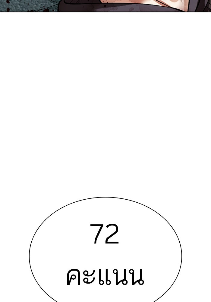 LOOKISM - หน้า 202