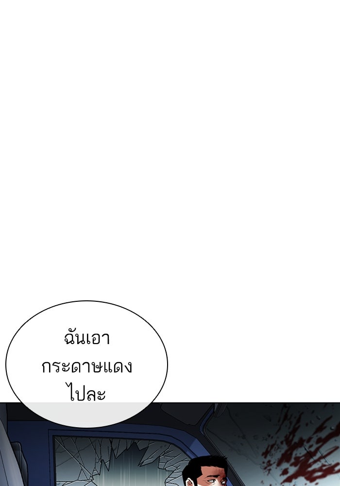 LOOKISM - หน้า 206