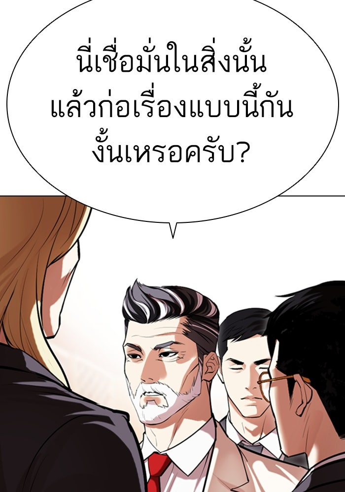 LOOKISM - หน้า 209