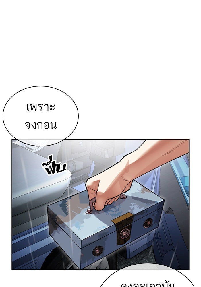 LOOKISM - หน้า 214