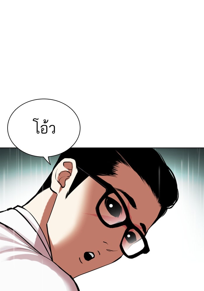 LOOKISM - หน้า 217