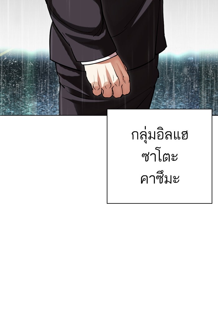 LOOKISM - หน้า 223