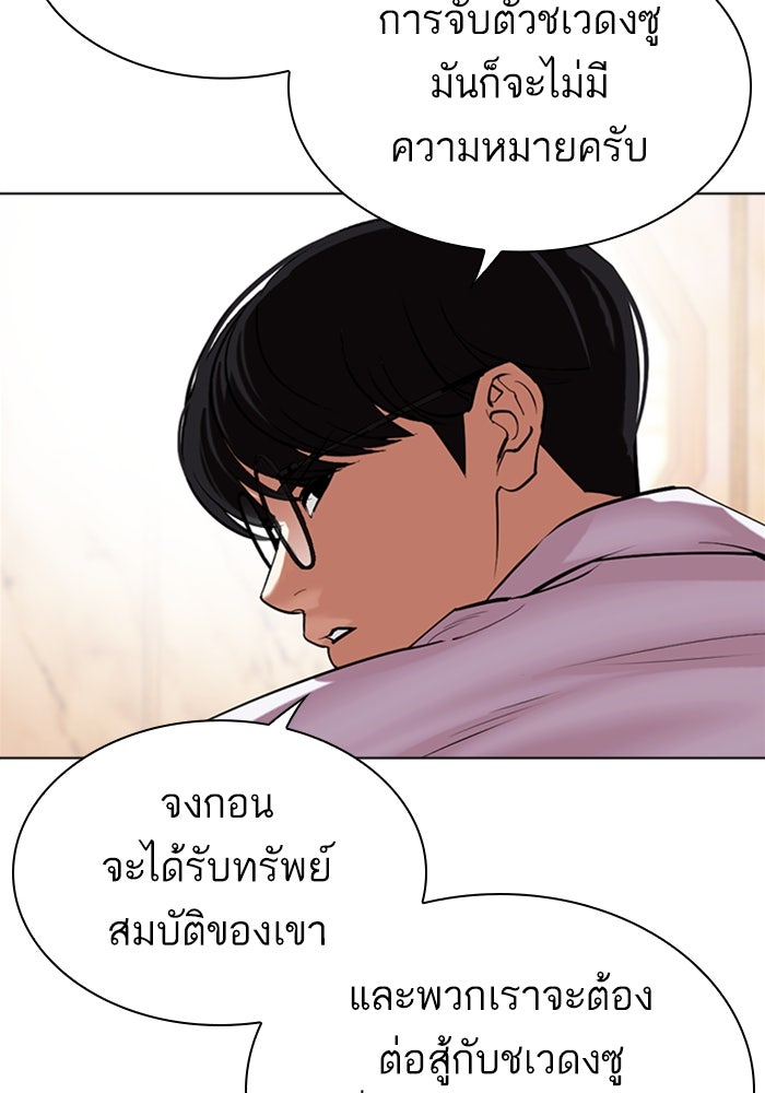 LOOKISM - หน้า 28
