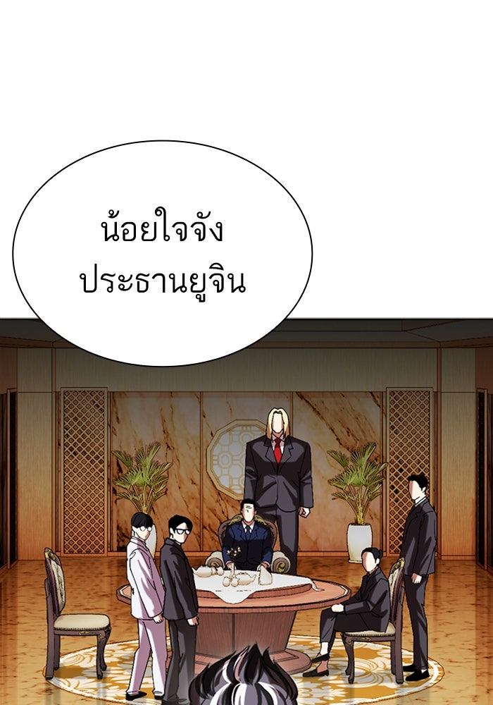 LOOKISM - หน้า 33