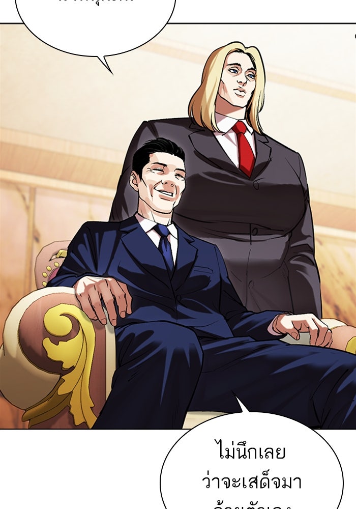 LOOKISM - หน้า 36