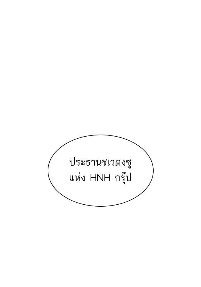 LOOKISM - หน้า 39