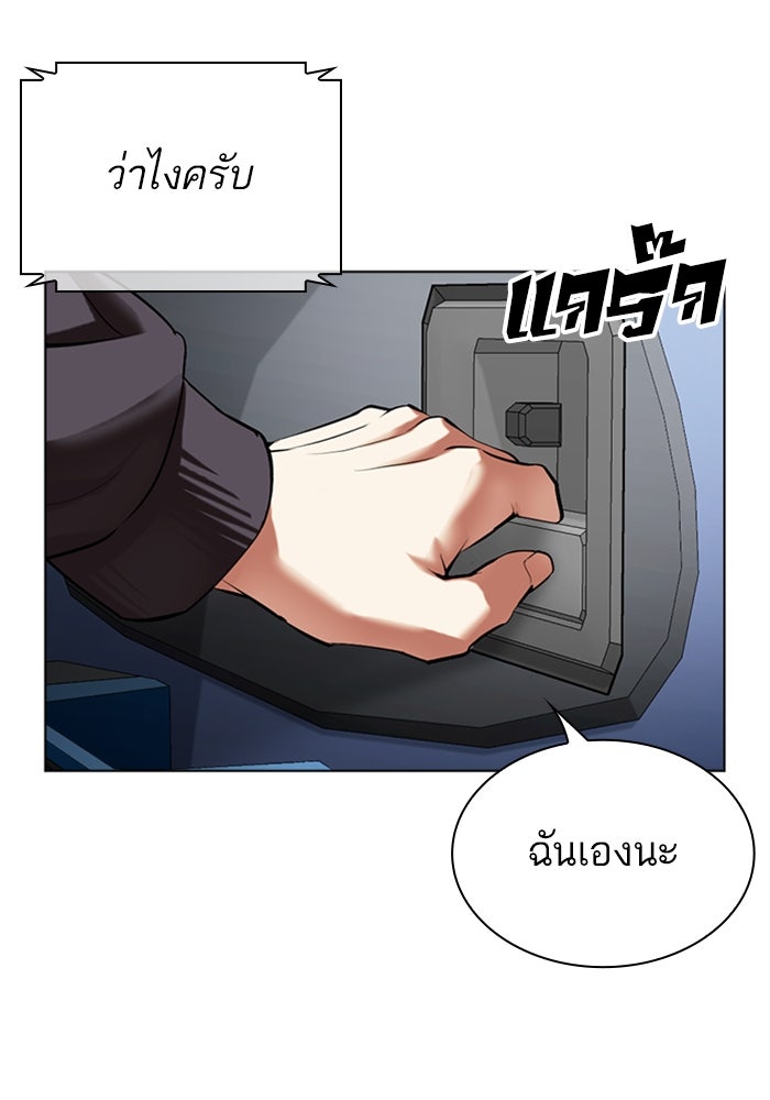 LOOKISM - หน้า 4
