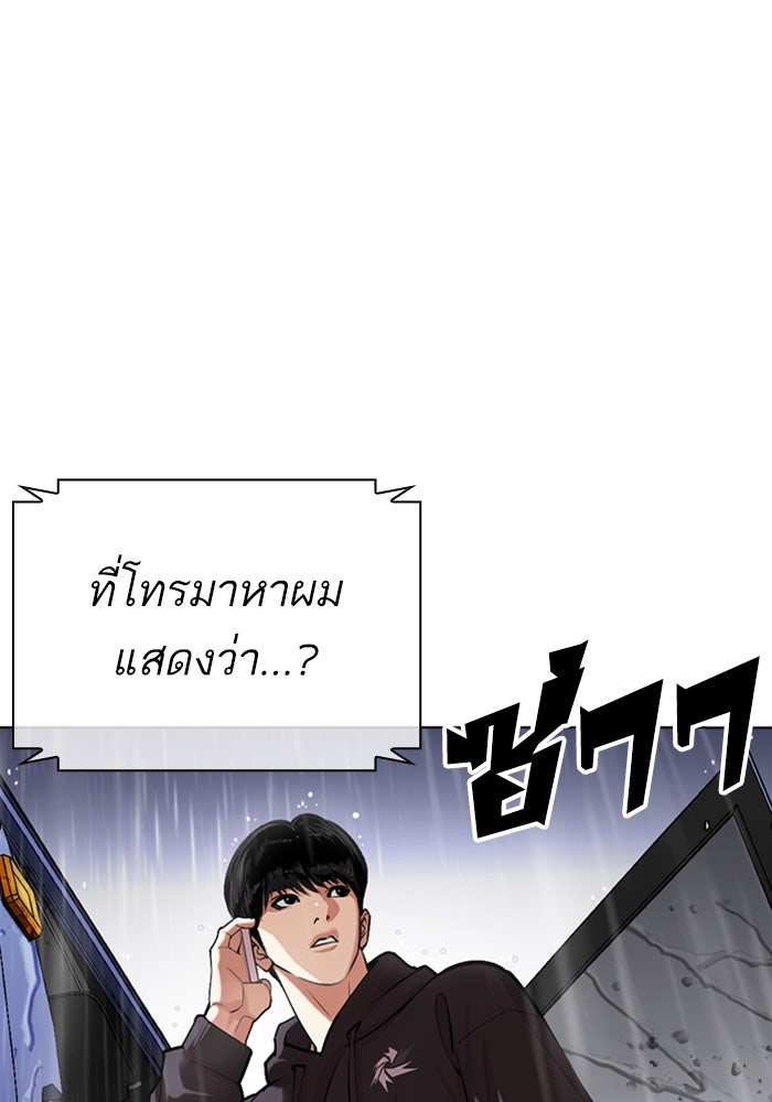 LOOKISM - หน้า 5