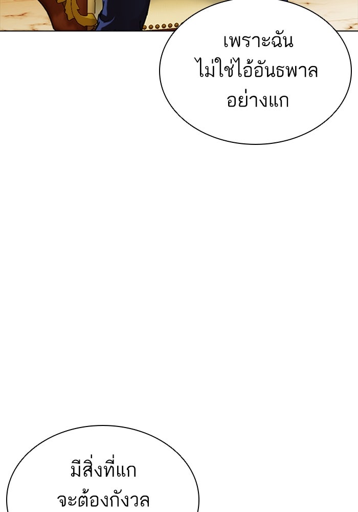 LOOKISM - หน้า 55
