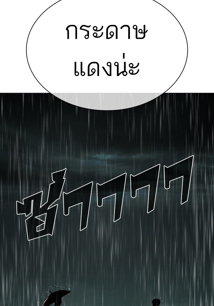 LOOKISM - หน้า 59
