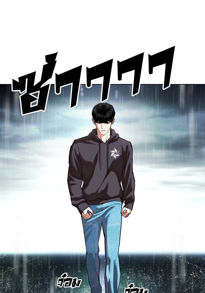 LOOKISM - หน้า 61