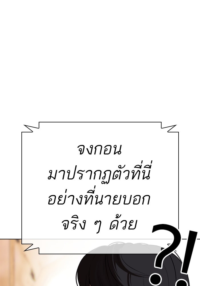 LOOKISM - หน้า 7