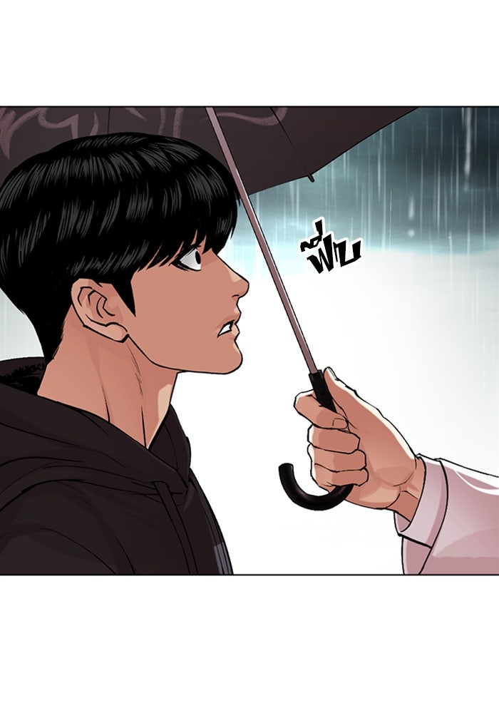 LOOKISM - หน้า 74