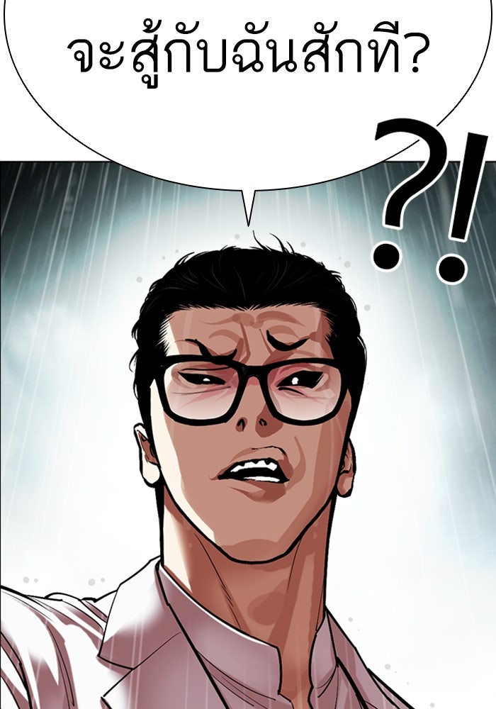 LOOKISM - หน้า 77