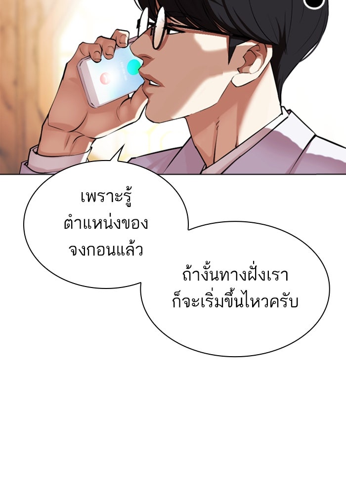 LOOKISM - หน้า 8