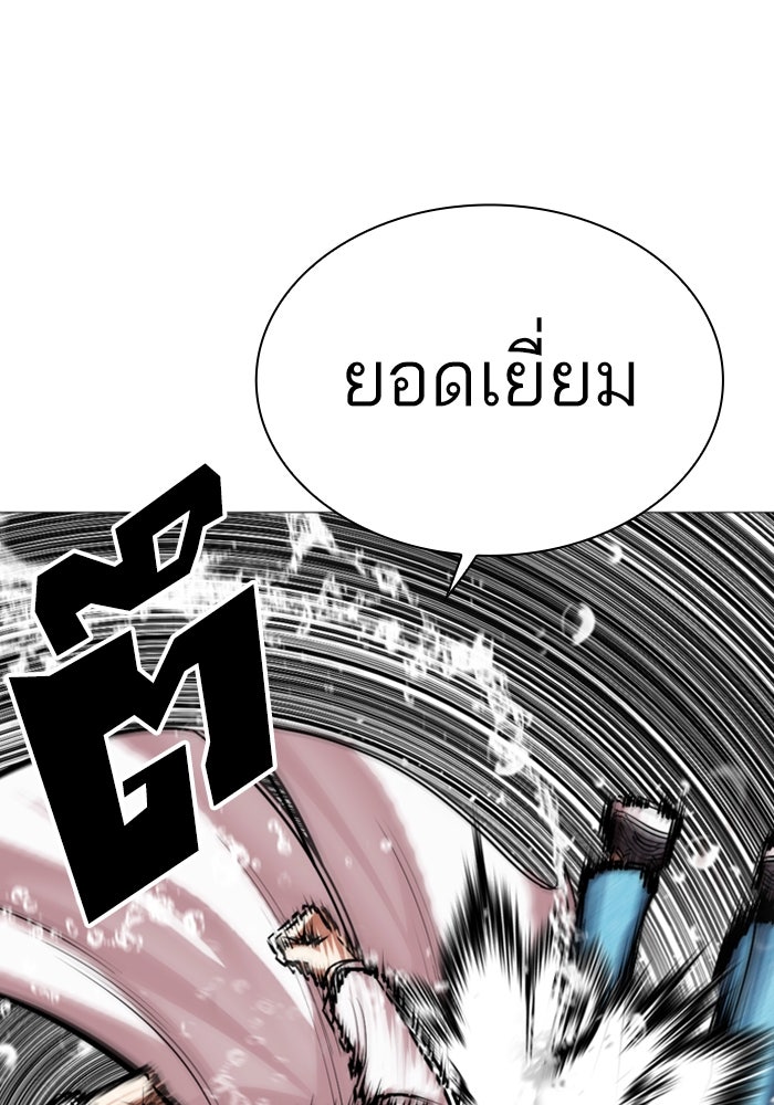 LOOKISM - หน้า 99