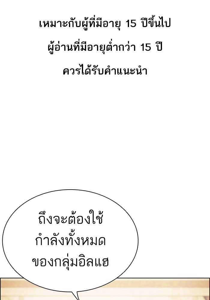 LOOKISM - หน้า 1