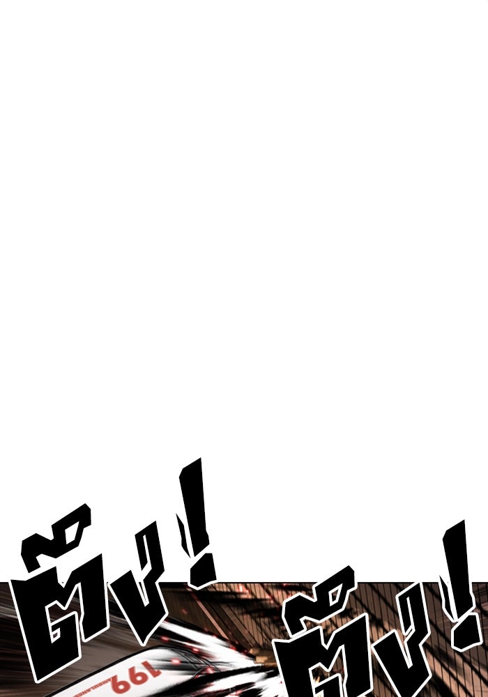 LOOKISM - หน้า 101