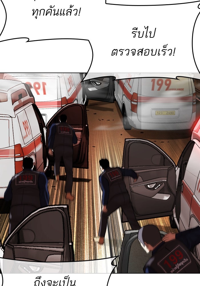 LOOKISM - หน้า 104