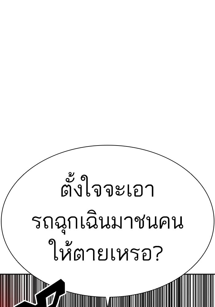 LOOKISM - หน้า 108