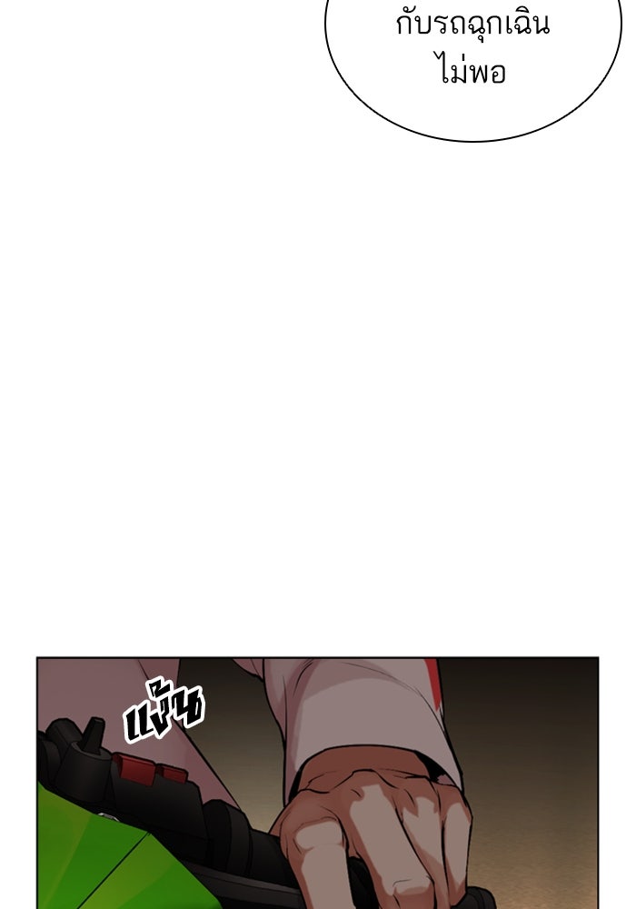 LOOKISM - หน้า 112