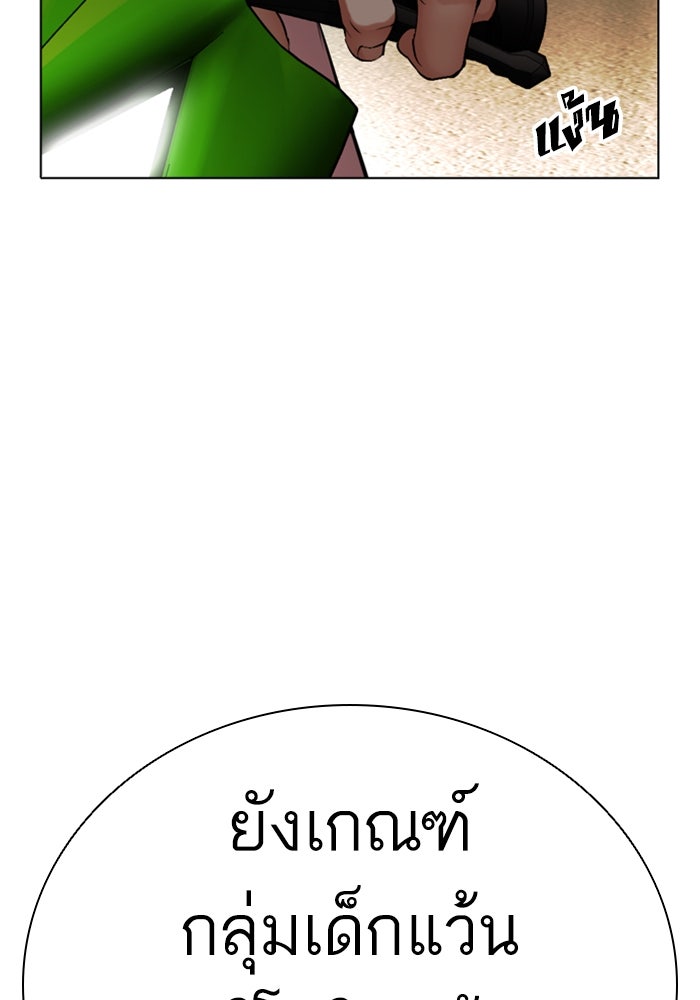 LOOKISM - หน้า 113