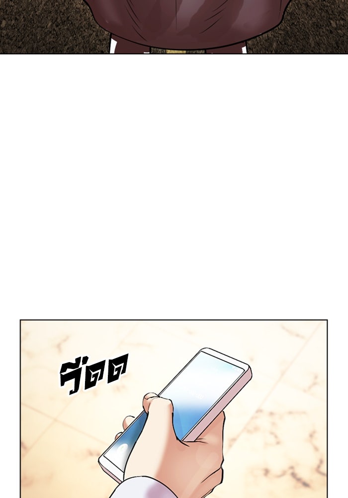 LOOKISM - หน้า 116