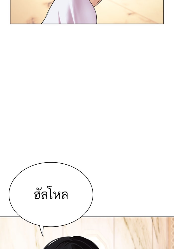 LOOKISM - หน้า 117