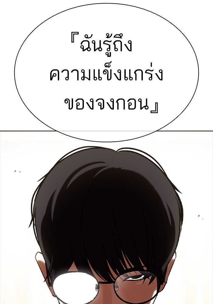 LOOKISM - หน้า 13