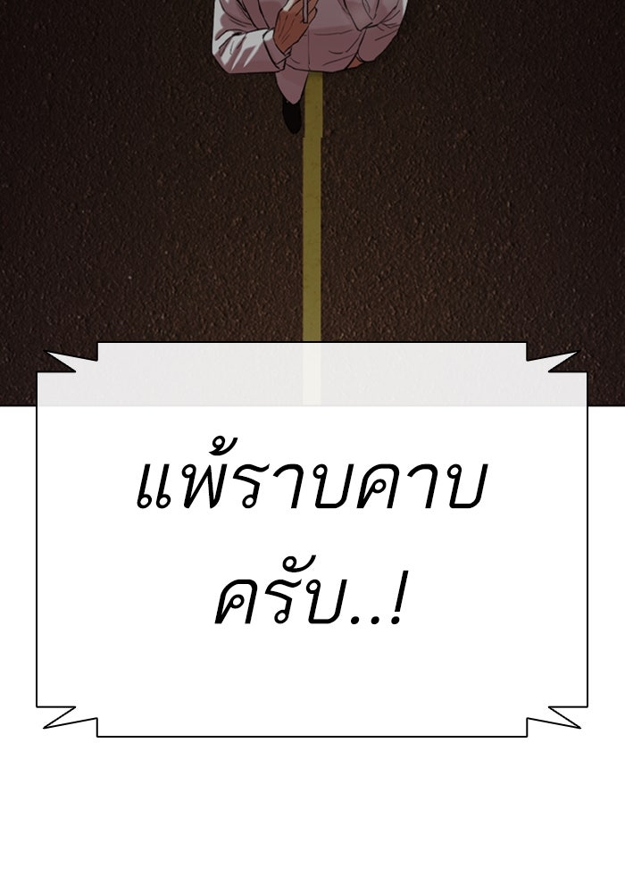 LOOKISM - หน้า 130