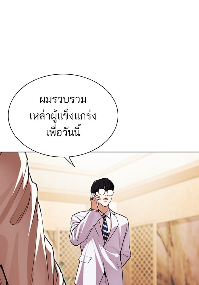 LOOKISM - หน้า 145